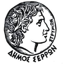 serres