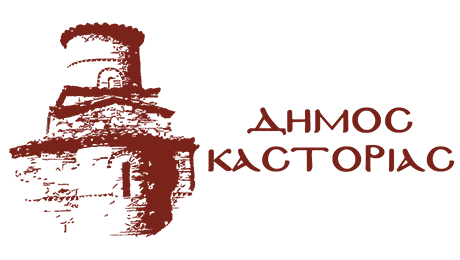 dimos-kastorias