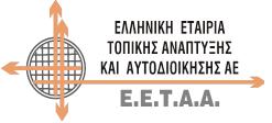 eaahnikh-etaipeia-tottikhe-anatttyehe-kai-aytoaioikhehe-eetaa