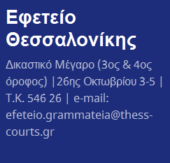 eoeteio-oeeeaaonikhe