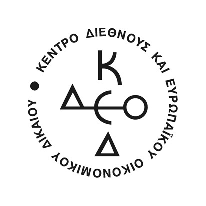 kentpo-aieonoye-kai-eypottaikoy-oikonomikoy-aikaioy